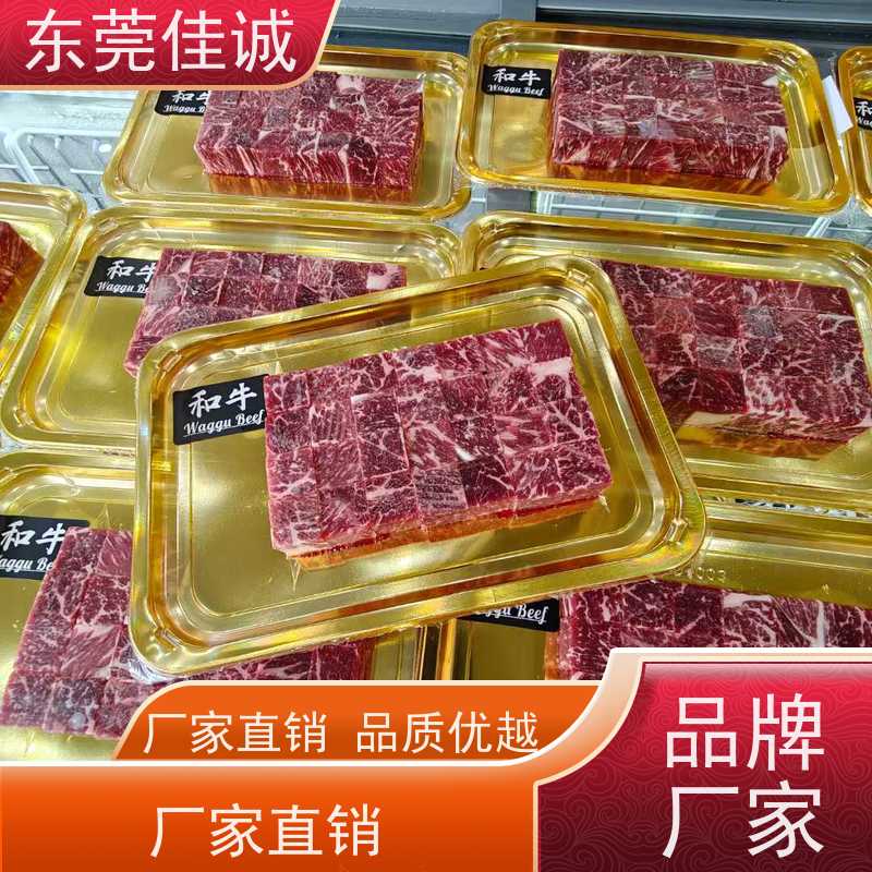 佳诚公司 快速发货 鸡腿鸡翅立体覆膜贴体包装膜 库存多 