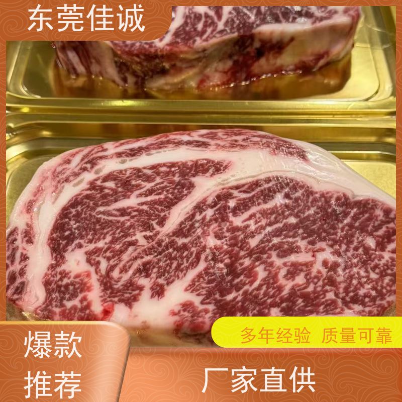 东莞佳诚 实证认证 76075 海鲜食品贴体膜 库存多 