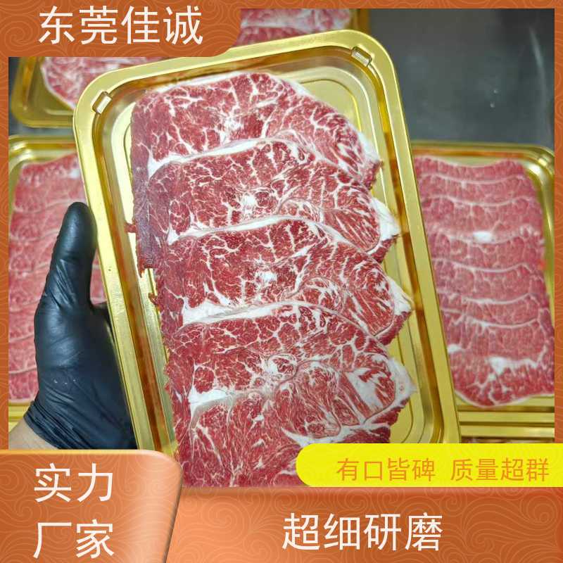 东莞佳诚 货源充足 虾仁真空盒式包装膜 高性能