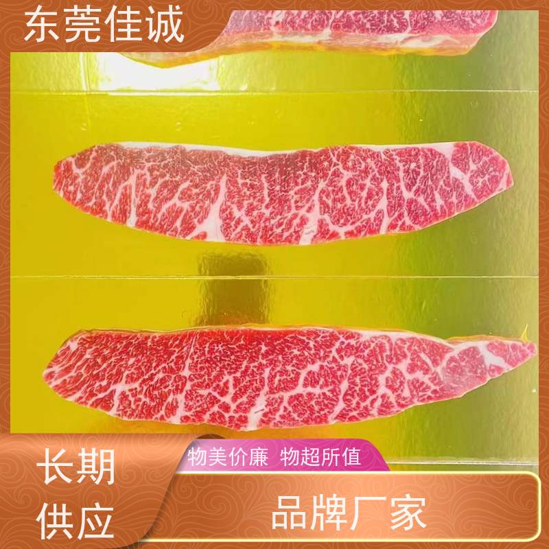佳诚公司 保鲜保质 海鲜贝类真空包装膜 服务好