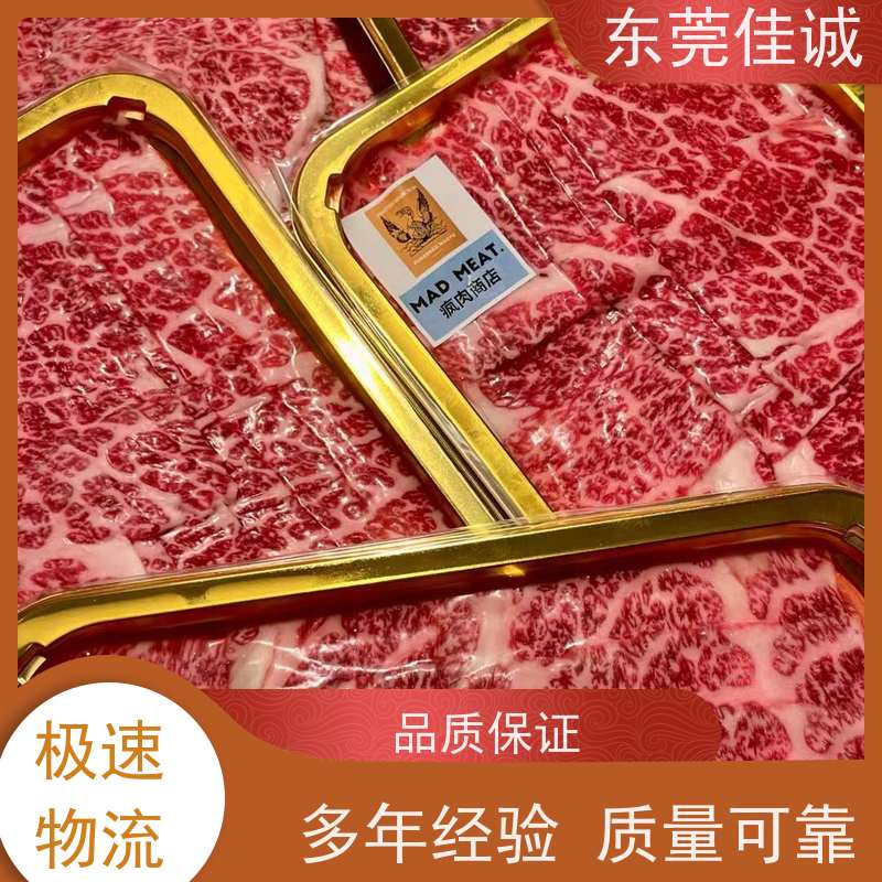 东莞佳诚 样品服务 山东食品产品贴体包装膜 高性能