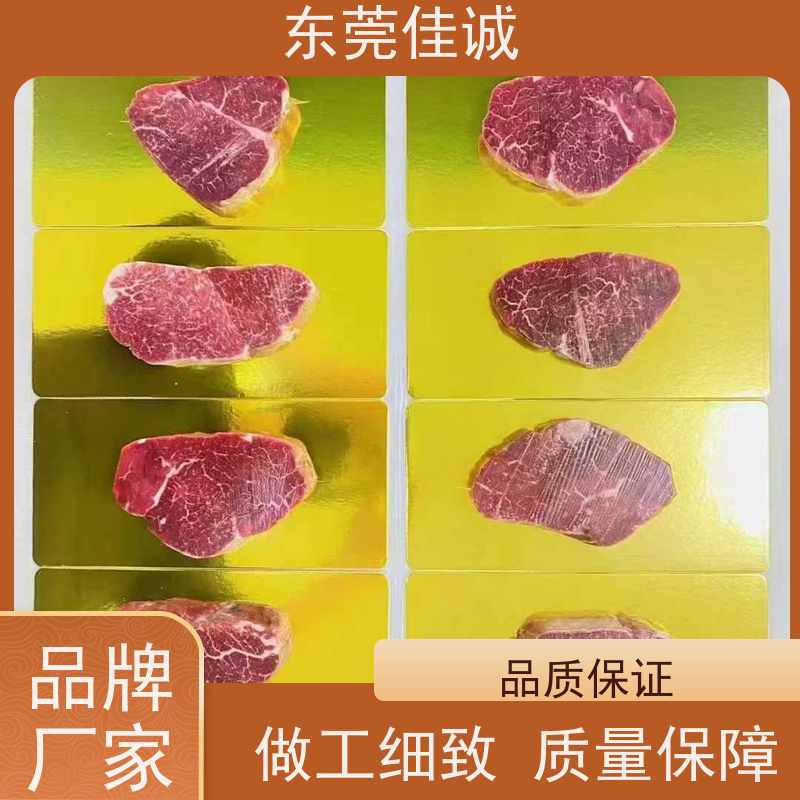 东莞佳诚 食品认证 青岛海鲜贴体包装膜 数量定制