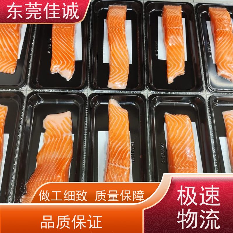 佳诚公司 直接供应 冷冻鱼贴体包装膜 品牌厂家 