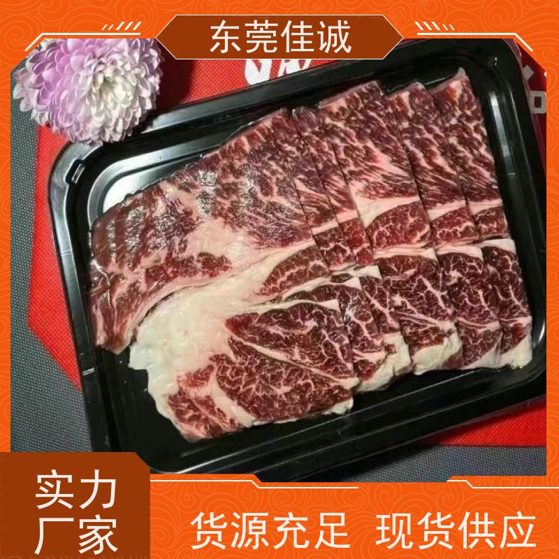 广东佳诚 食品认证 水产品贴体真空包装膜 优惠多 