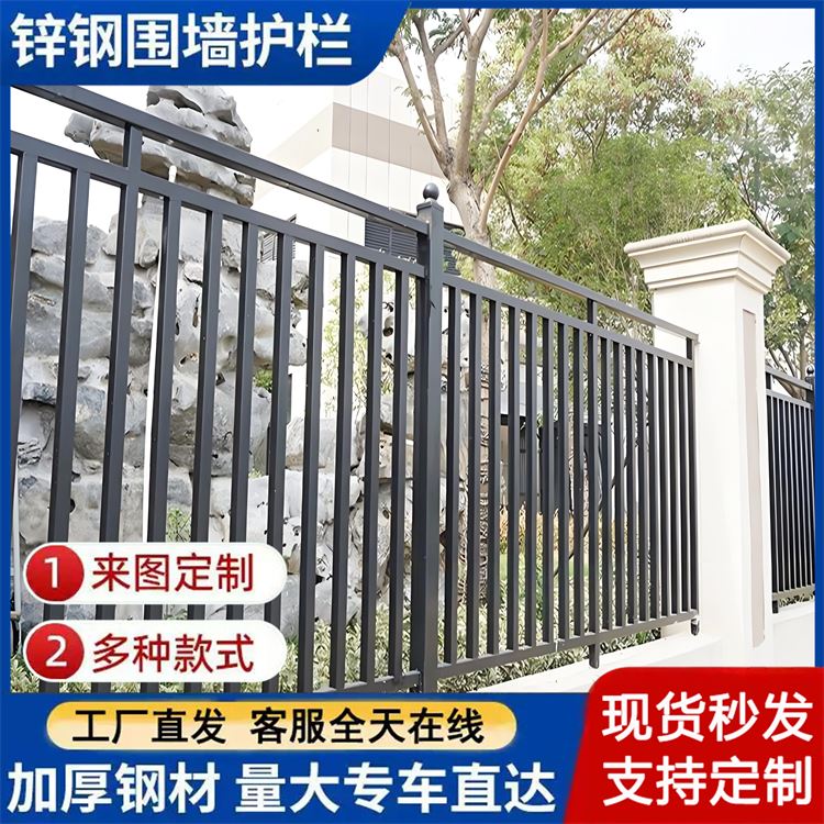 定制 防护隔离用 小区庭院铁艺护栏 防攀爬栅栏 锌钢围墙防护栏杆