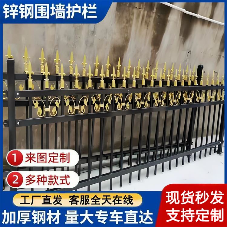特信 小区围墙用 锌钢交通栏杆 公园欧式围栏 装饰美观 颜色多样可选
