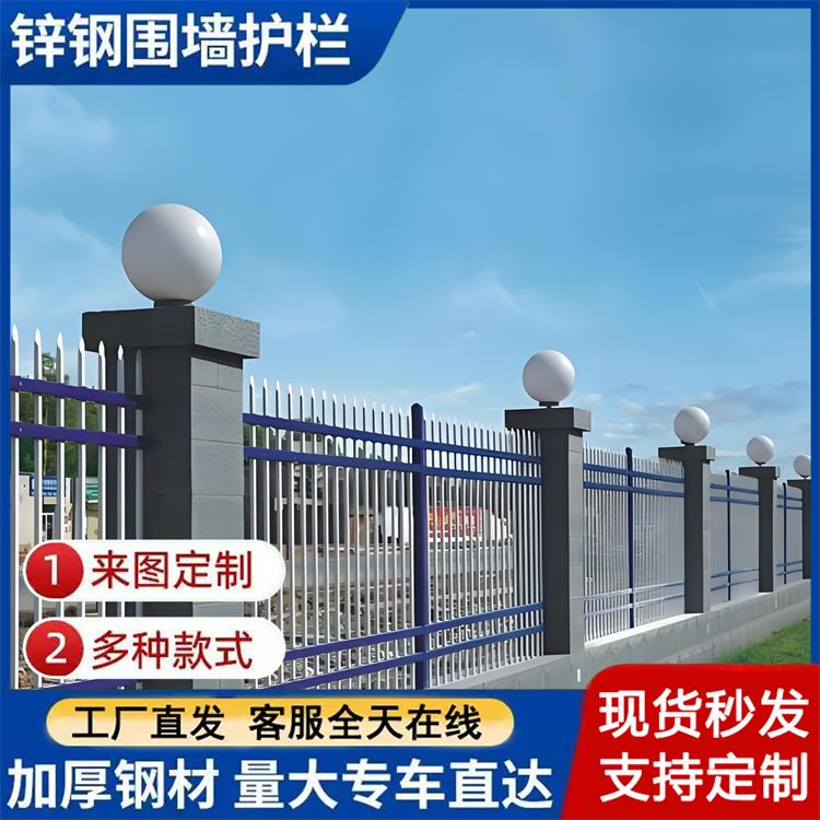 定制 别墅锌钢护栏 学校花园草坪铁艺围栏 栅栏 造型美观 结实耐用