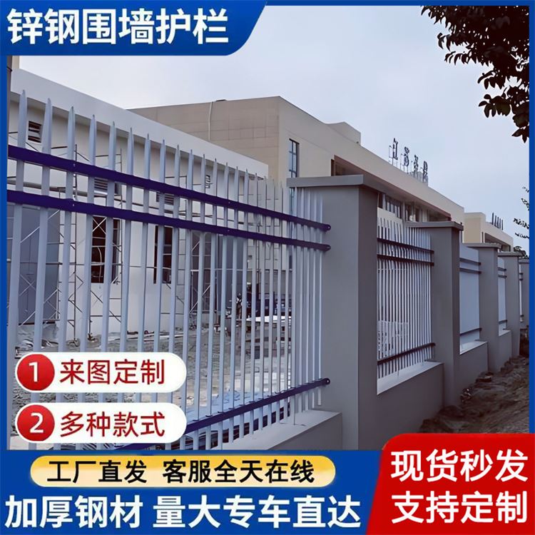 批发 锌钢小区院墙防护栏 别墅庭院厂区围墙护栏栅栏 方钢围栏