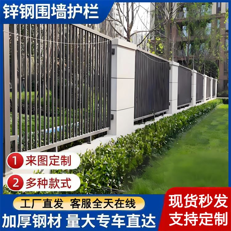 特信 铁艺护栏 防护栏杆 别墅小区围墙 菜园围栏 厂家生产定制