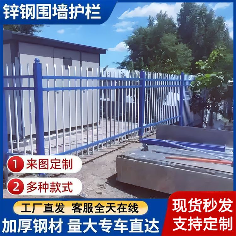 锌钢围墙护栏 铁栅栏 庭院围墙门 蓝白色铁艺围栏 防腐耐锈