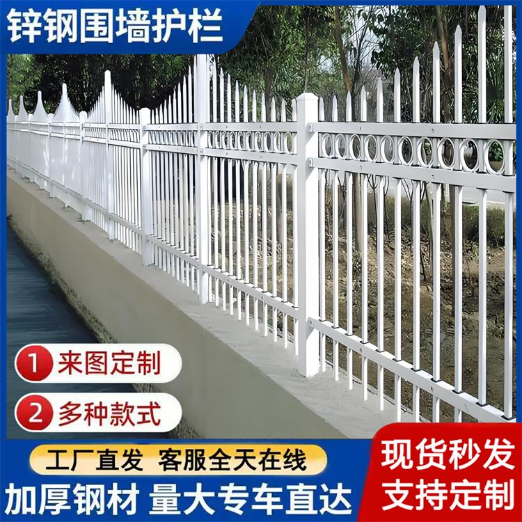 现货批发 组合式锌钢围墙 栏杆 高档别墅防爬铁艺护栏 厂区隔离栅栏