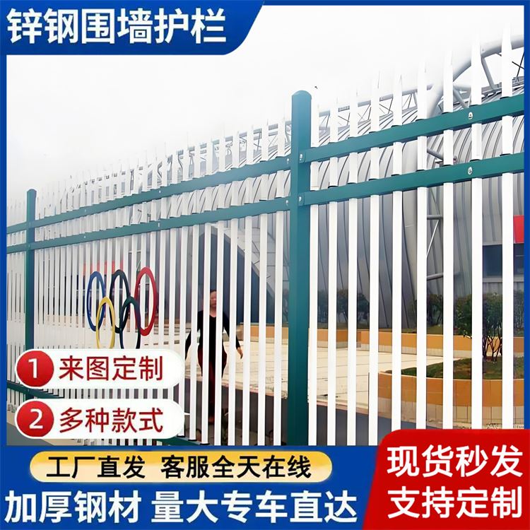 现货 学校防爬组装式围墙栏杆 花护锌钢铁艺护栏 厂区隔离栅栏