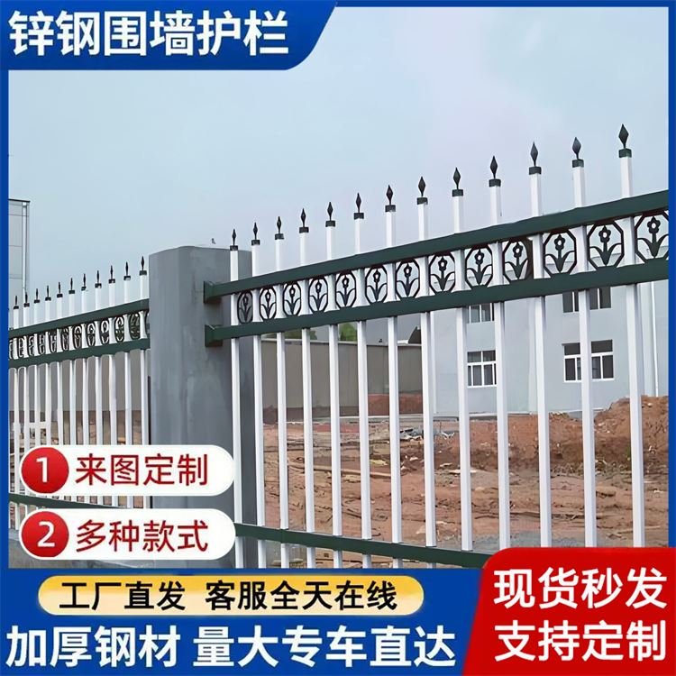 定制 小区学校幼儿园农村 栅栏围墙防护栏 铁艺栏杆 操场锌钢围栏