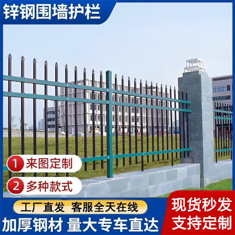 多色可选 锌锌钢护栏 别墅小区用隔离防护栏 方管铁艺栏杆 可定制