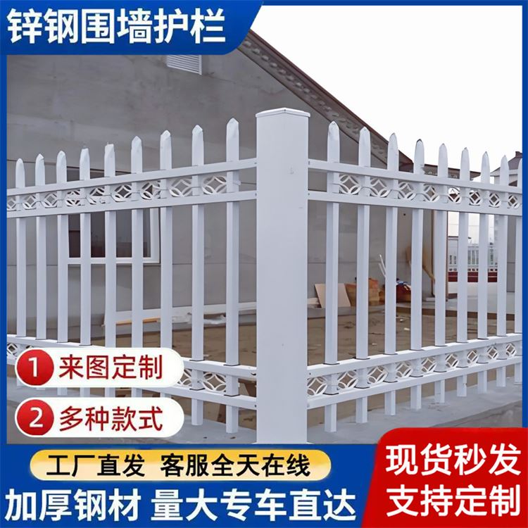 批发 庭院围墙护栏 学校铁艺围栏 户外隔离用 小区别墅工厂铁艺栅栏