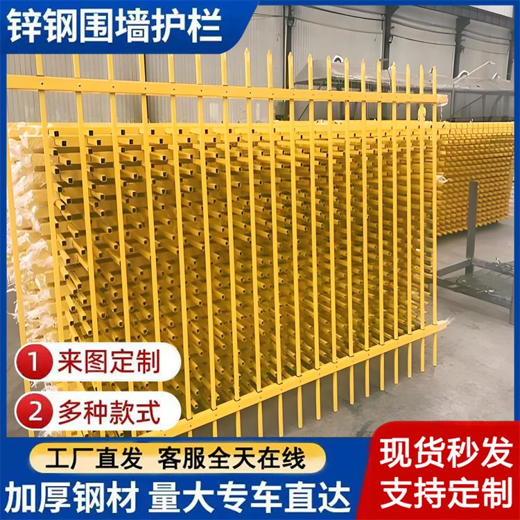 现货 铁艺护栏 城市交通栏杆 小区别墅围墙隔离栏 锌钢防护栏