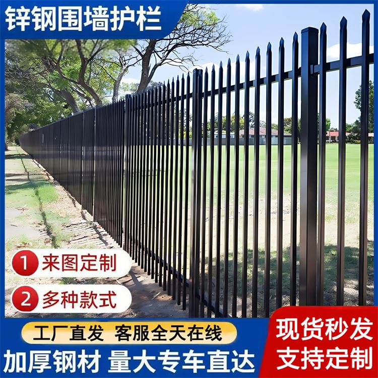 批发 院墙铁艺护栏 住宅隔离围栏 组装锌钢护栏 围墙栏杆 栅栏门