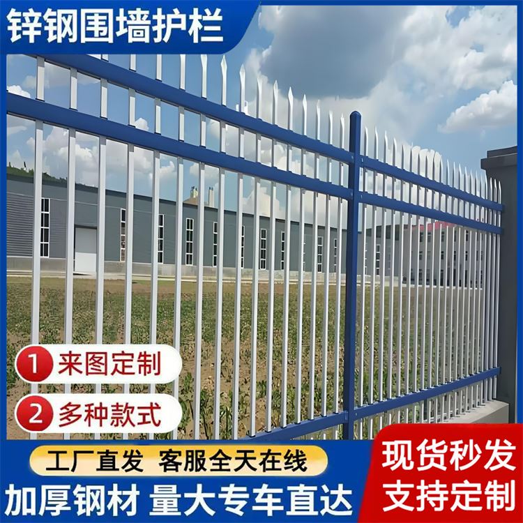 小区别墅厂区隔离用 铁艺围栏网 锌钢围墙护栏 防护栏杆 可来图定做