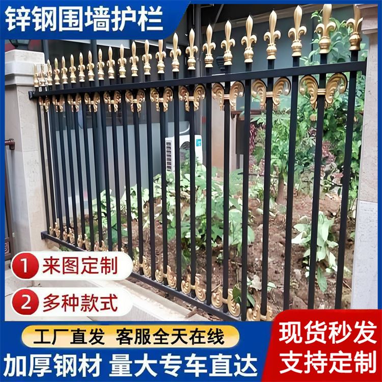 工厂庭院栅栏围墙 厂区院墙围栏 农村院子锌钢护栏门 现货速发