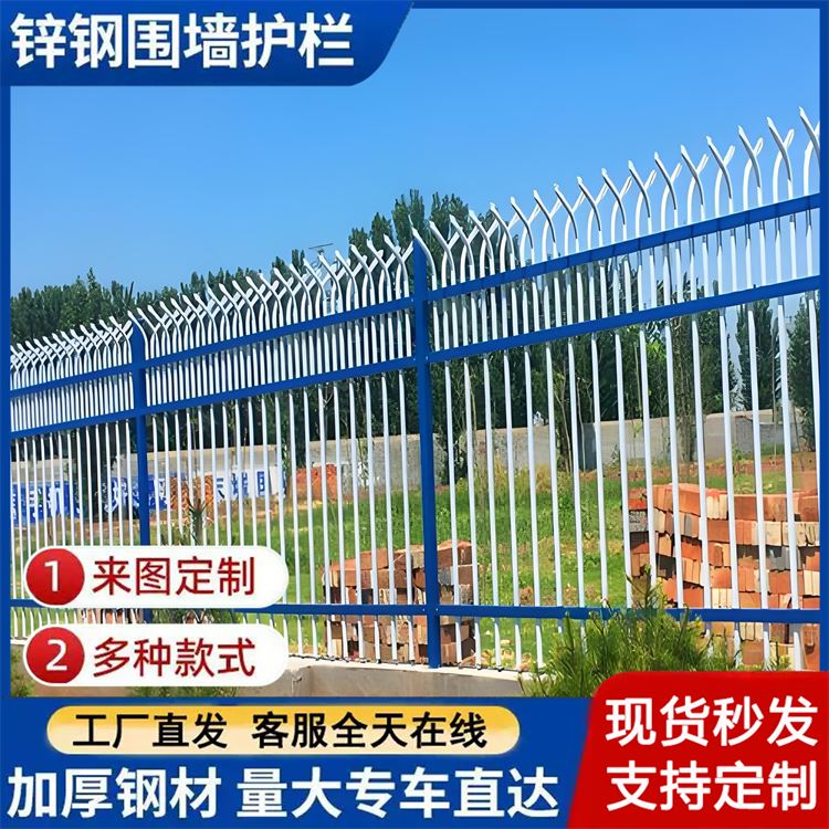锌钢围墙护栏 定制小区铁艺围栏 工地工厂防护栅栏 大门