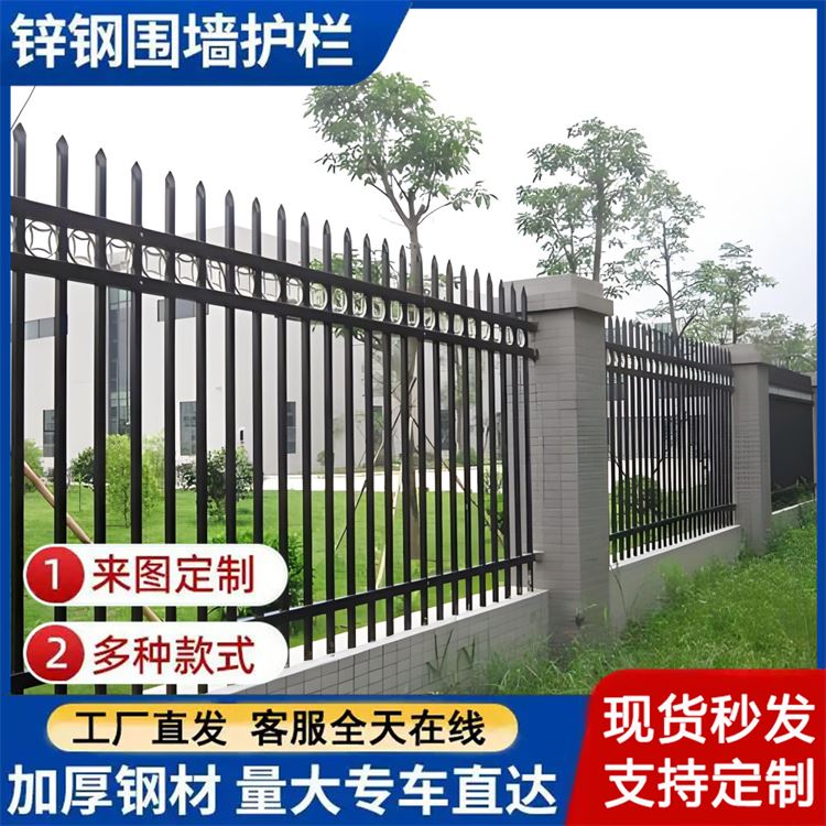 特信 农村院子铁艺护栏 围墙栏杆厂家 学校工厂小区围栏栅栏 耐抗老化