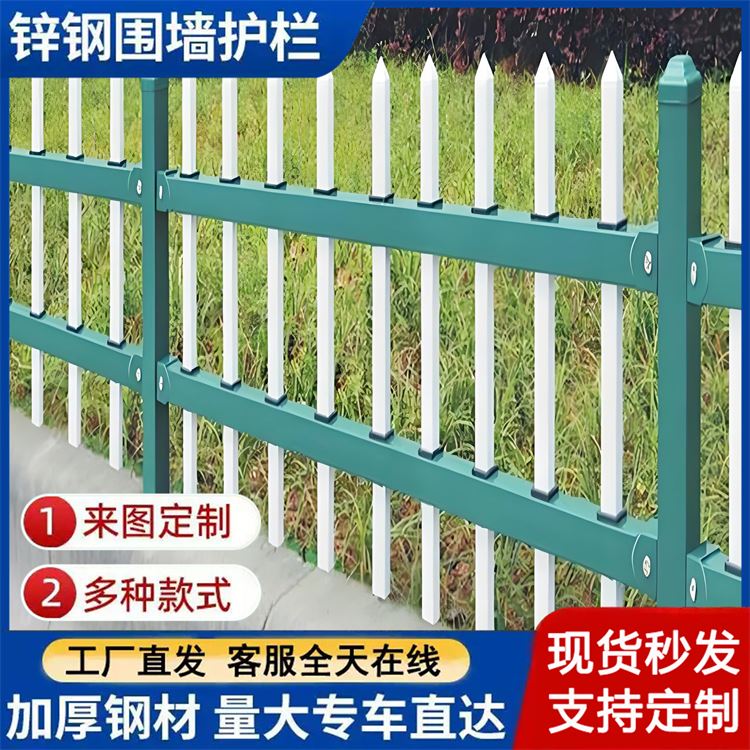 锌钢护栏 别墅围墙围栏 小区别墅厂区隔离栏 铁艺栅栏 可来图定做