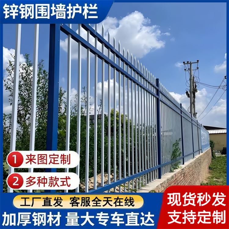 锌钢护栏 学校厂区农村围墙 户外铁艺围挡栅栏 防护隔离栏杆围栏