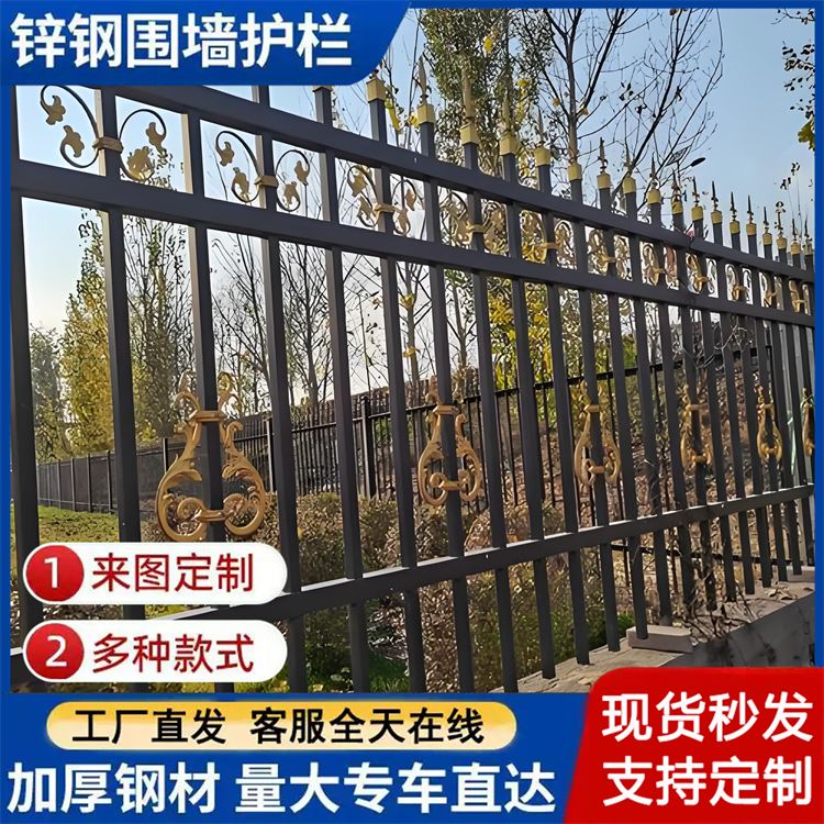 庭院锌钢围墙护栏 铁艺景观围栏 小区学校厂区别墅栅栏 隔离栏杆