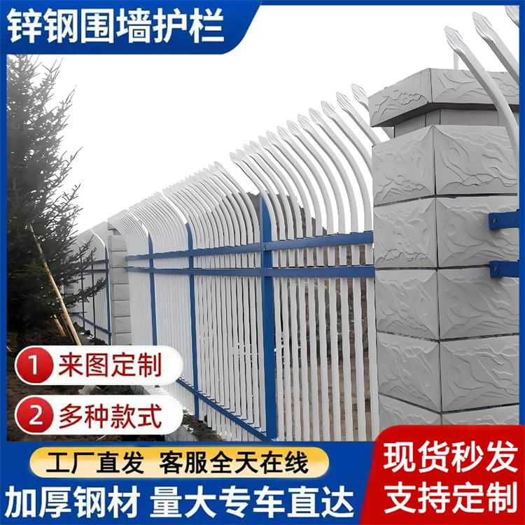 锌钢铁艺栏杆 农村围墙防攀爬护栏 小区别墅安全防护栏 不怕雨淋耐用