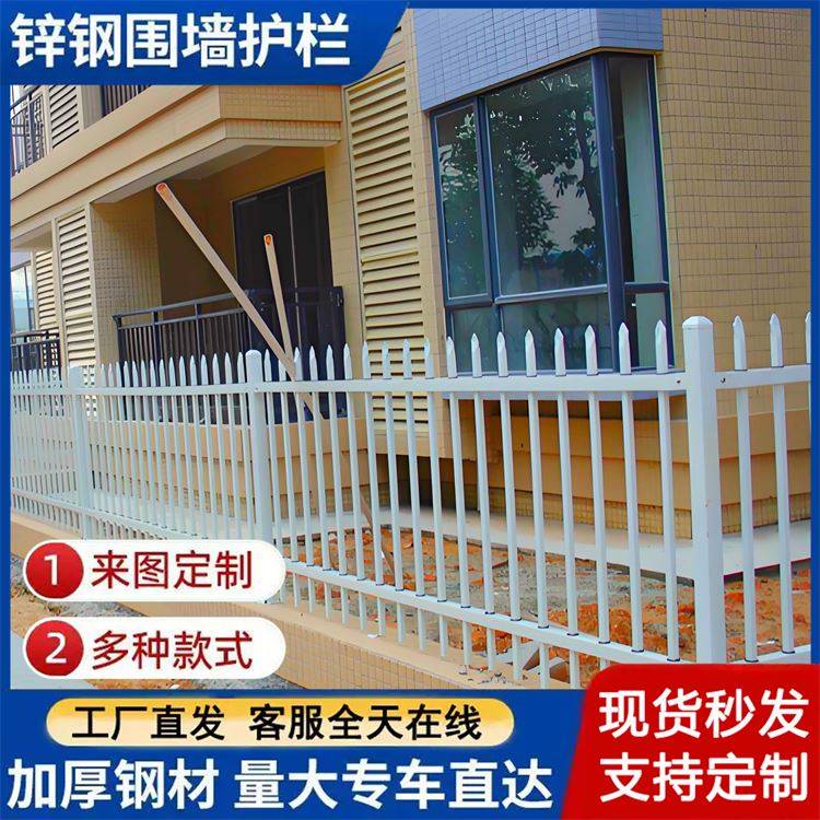 厂家直发 小区别墅铁艺围栏 花园锌钢护栏 厂区隔离栅栏栏杆 支持定制