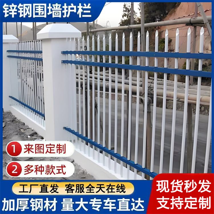 别墅庭院铁艺栅栏 小区防护围栏 农村建围墙用 锌钢护栏供应厂家 直售