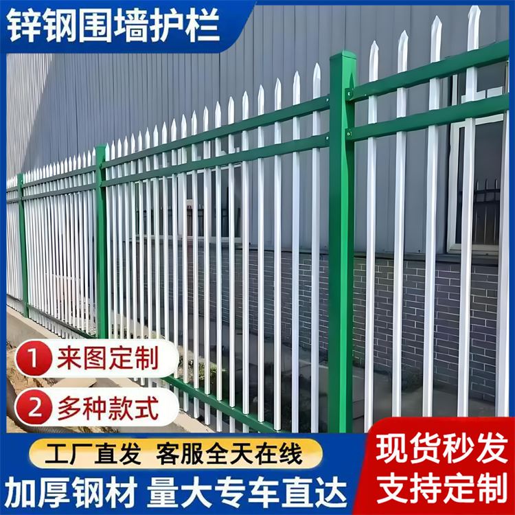 组装式锌钢护栏围栏 别墅庭院围墙栏杆 景观隔离用 厂家 大量现货