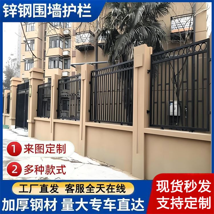 学校锌钢护栏 庭院围墙围栏隔离栏杆 花池栅栏 厂家定制