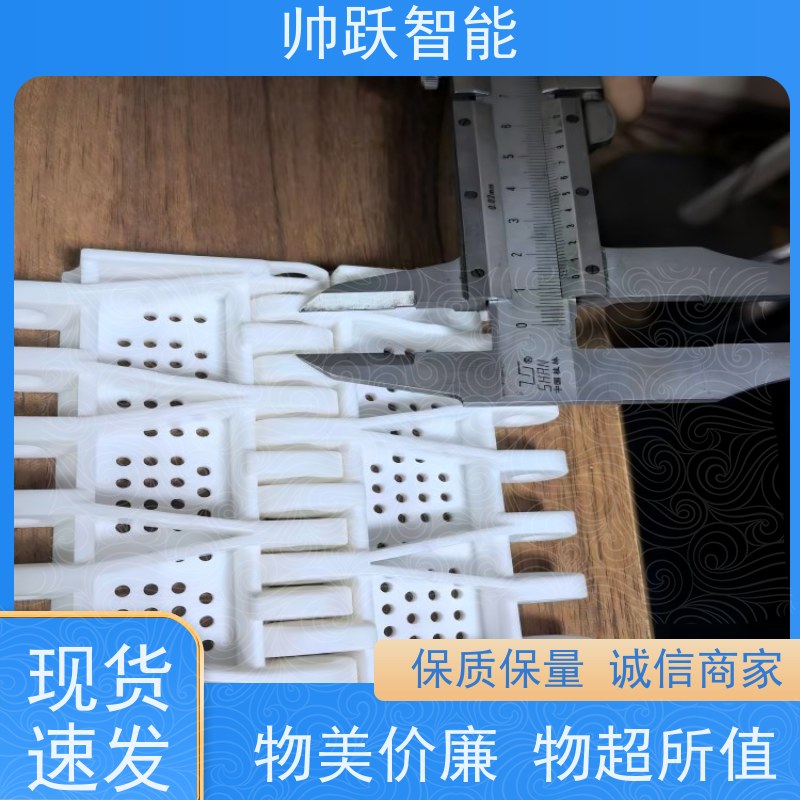 帅跃智能 瓶装灌装食品流水线 POM塑料链板 摩擦系数小
