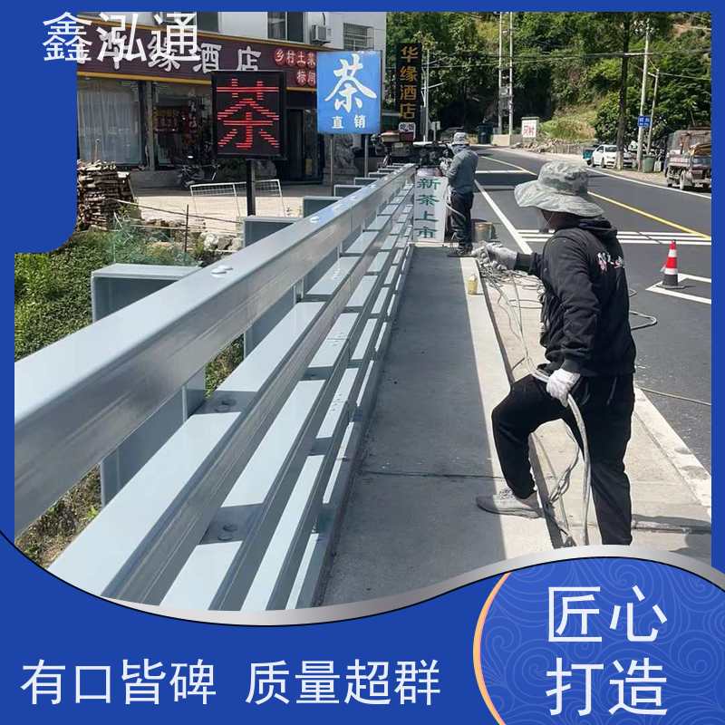 鑫泓通 道路防撞护栏 城区河道景观 外形美观 维护成本低 