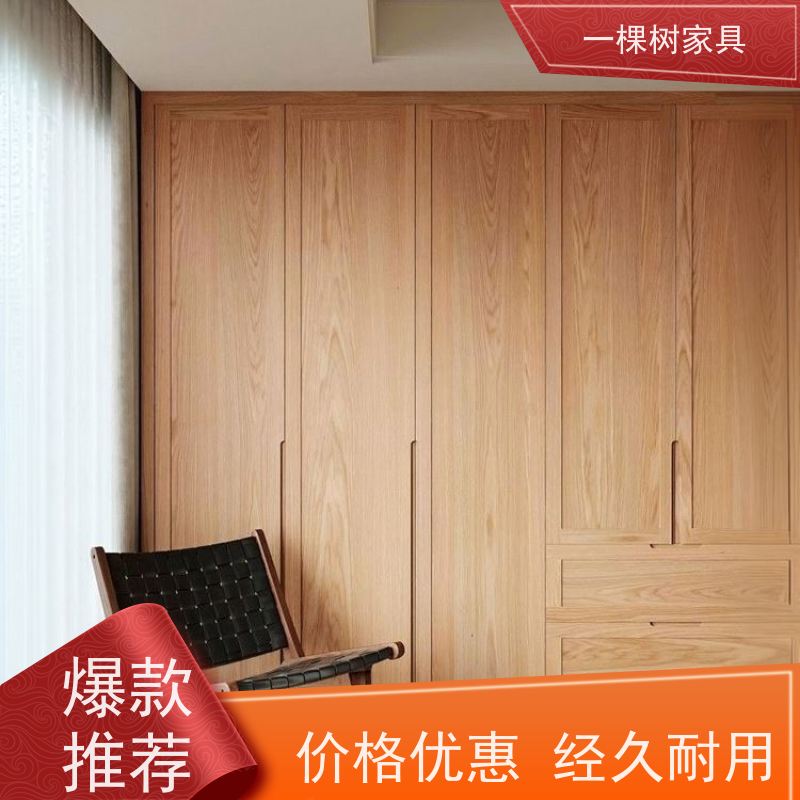 一棵树家具 老房翻新 白橡木全屋定制 实力厂家 终身维护