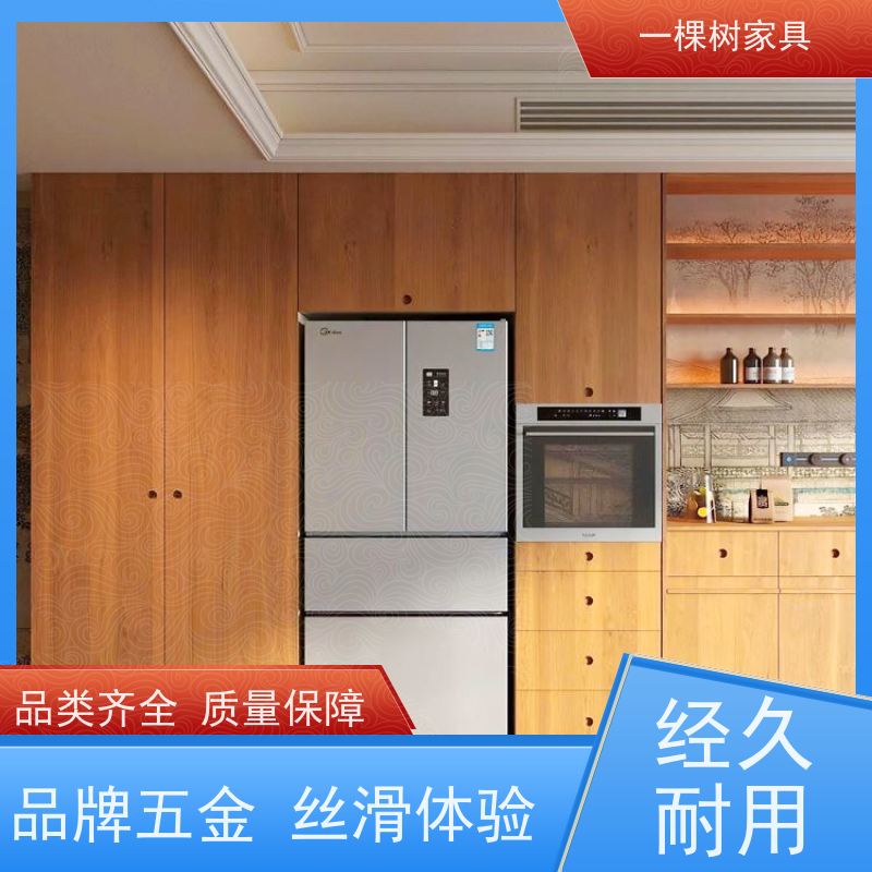 一棵树家具 新房装修 白橡木整装定制 实力厂家 终身维护