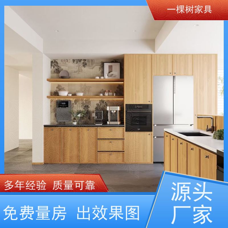 一棵树家具 毛坏装修 白橡木实木定制 免费量房 出效果图