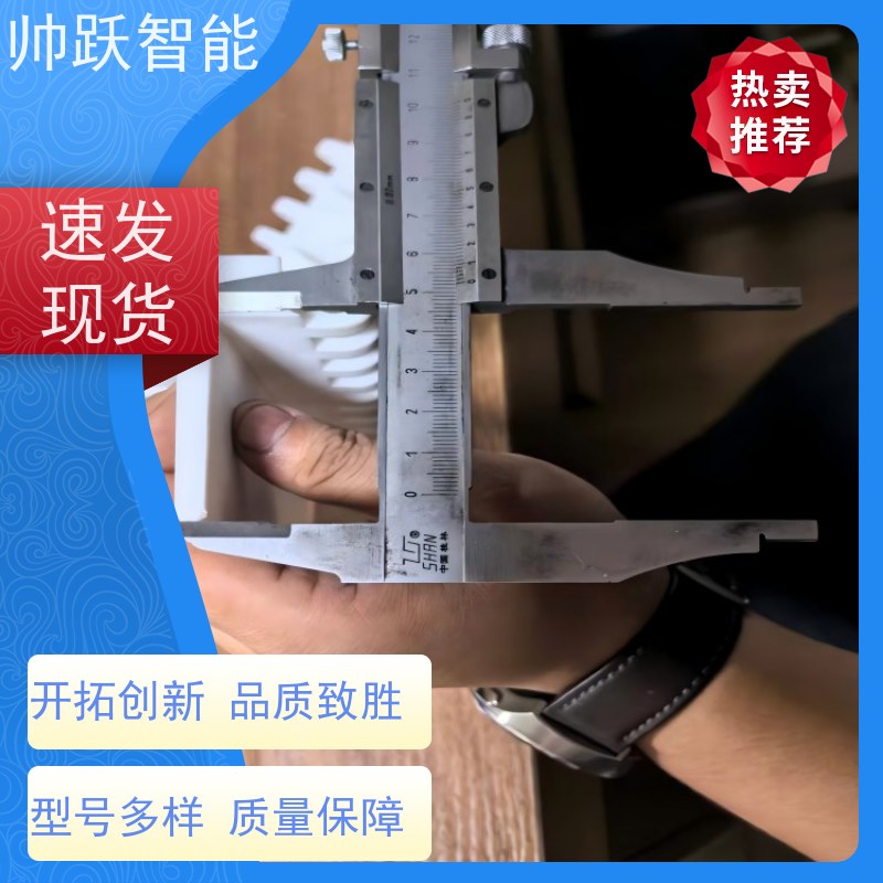 帅跃智能 洗碗机输送带 OPB圆孔塑料链板 防粘性佳耐腐蚀