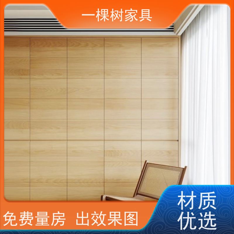 一棵树家居 老房翻新 白橡木家具定制 实力厂家 终身维护