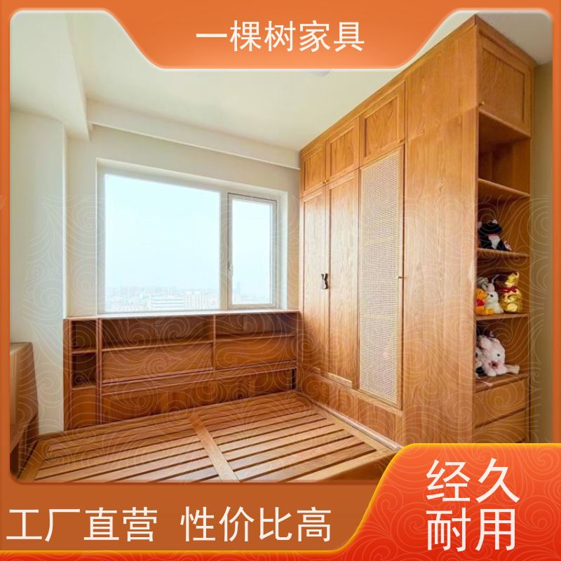 一棵树家具 毛坏装修 白橡木原木定制 实力厂家 终身维护
