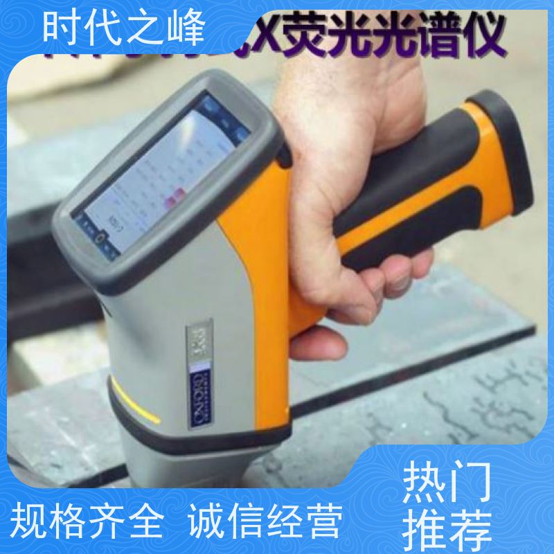 日立 X-MET8000 Optimum 手持光谱仪 土壤重金属检测