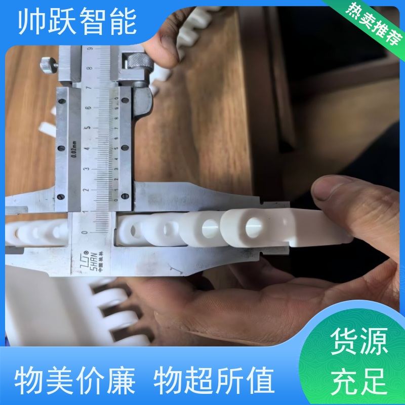 帅跃智能 洗碗机输送带 耐高温挡板式塑料链板 摩擦系数小