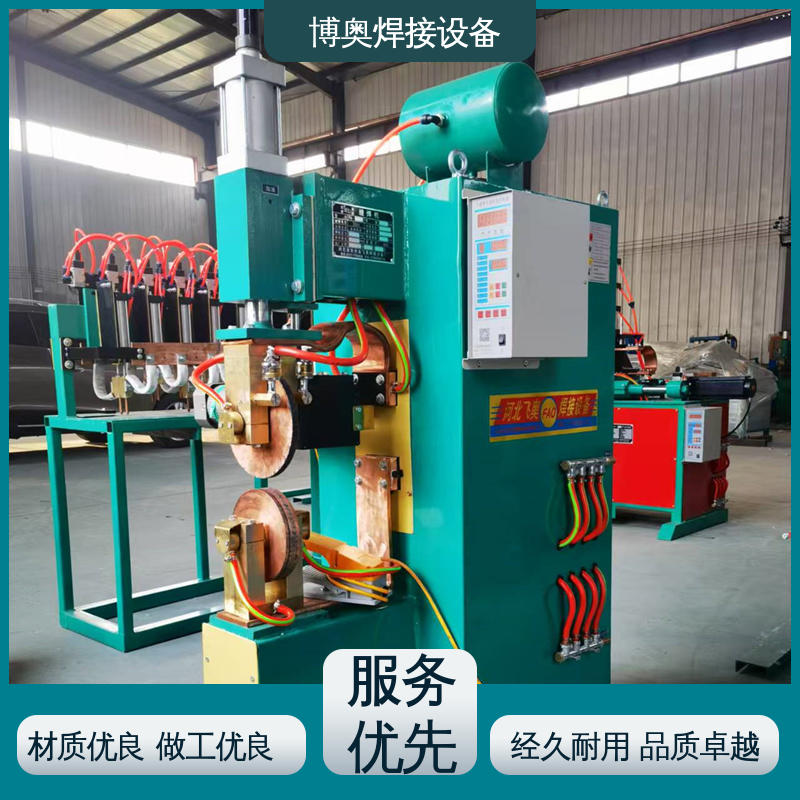博奥生产 电流可精确控制 金属家具制造设备用 按需定制 双面缝焊机