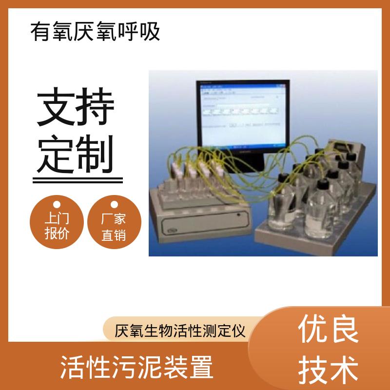 欧熙 PF-8000 微生物呼吸仪 4/8/16/24通道 厂家供应 现货充足