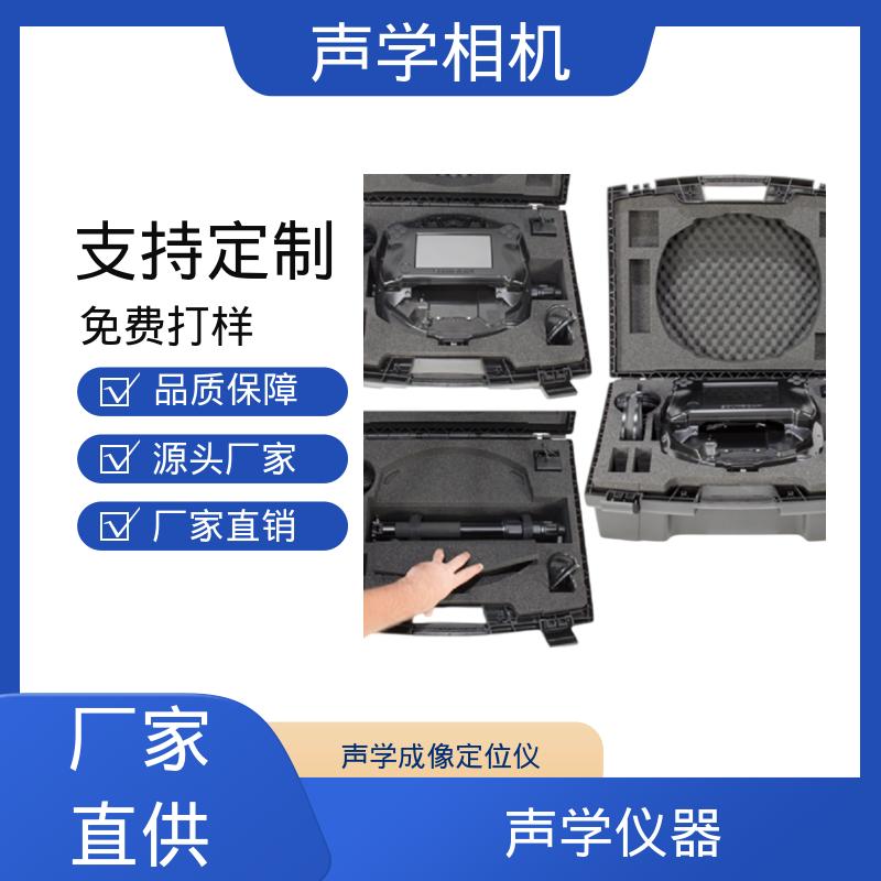 欧熙 SoundCam 2.0 多功能成像仪 频率10 - 60 kHz 源头厂家 品类齐全