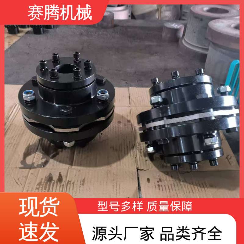 赛腾供应 搅拌机传动专用 膜片联轴器 高可靠性