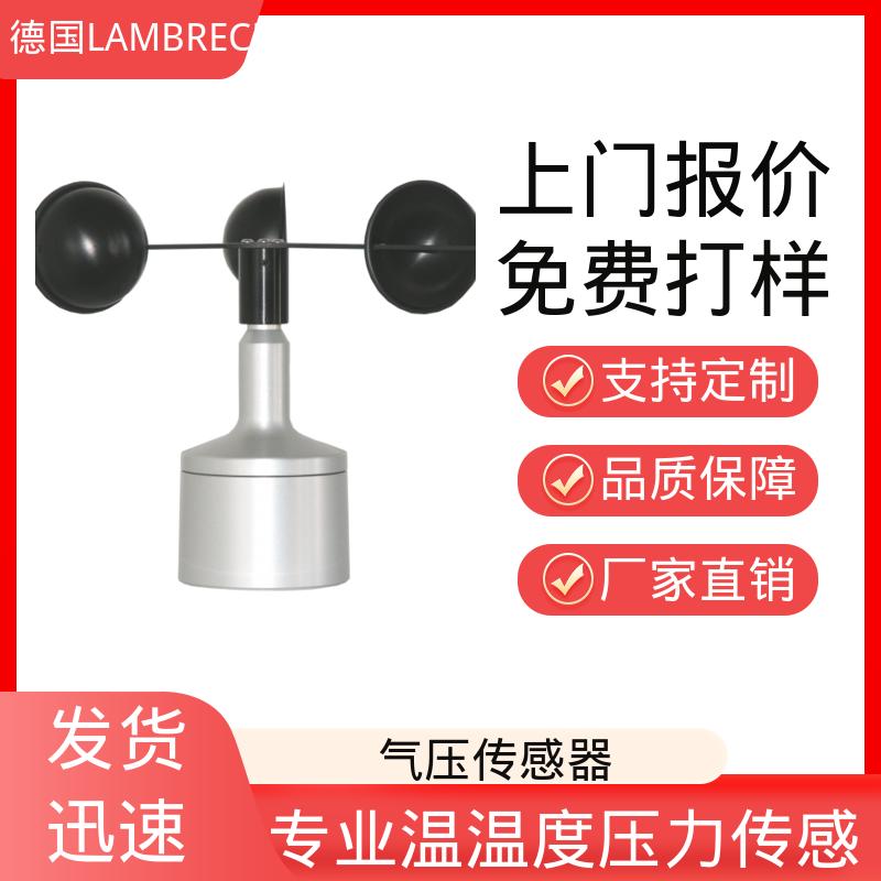 德国LAMBRECHT兰博瑞 自动气象站 IP 67防护 厂家制造供应