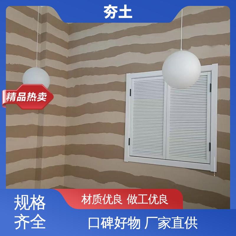 威乐森 复古墙面 2–3层薄刮分层施工 厂家供应 现货充足