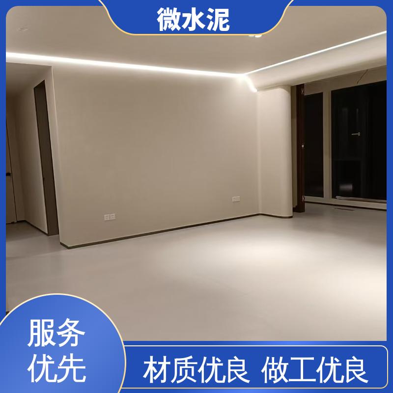 威乐森 颜色可选 水泥艺术漆 墙面 2–3天 实力厂家 品质优越